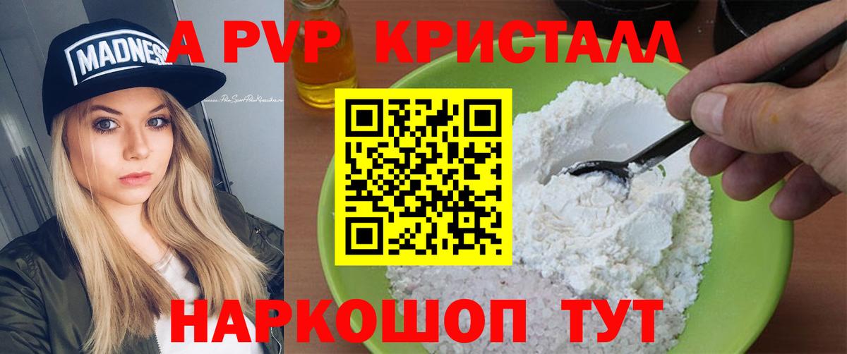 Альфа ПВП СК  Alpha-PVP  Alpha-PVP мука  Иркутск  Вход с VPN 
