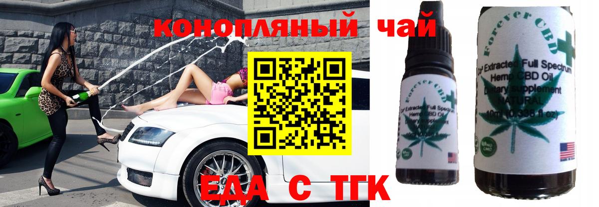 Иркутск  Печенье с ТГК марихуана  Вход с VPN 