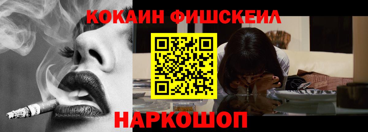 COCAIN 99%  Вход с VPN  Cocaine Columbia  Кокаин  Иркутск 
