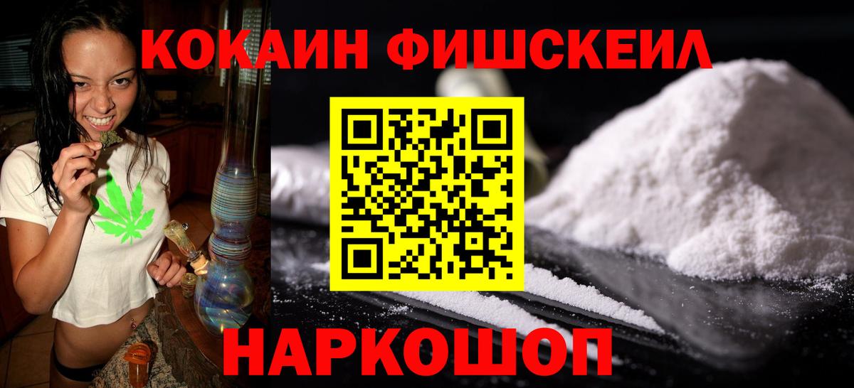 COCAIN Эквадор Иркутск