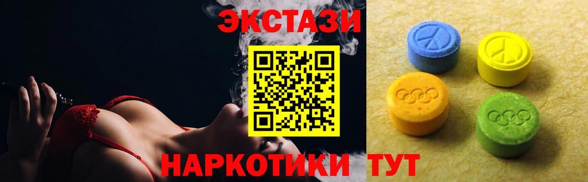 Ecstasy 99%  ЭКСТАЗИ  ЭКСТАЗИ Дубай  Иркутск  Вход с VPN 