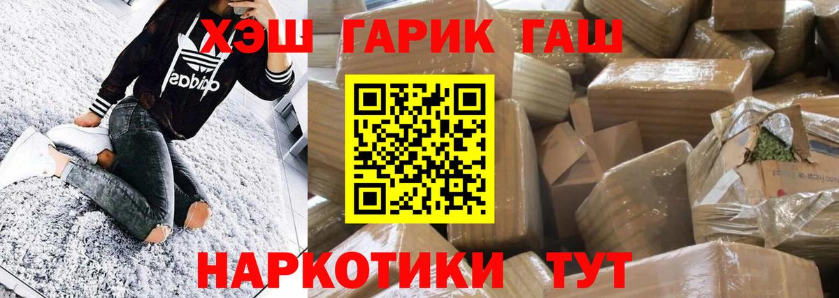 ГАШИШ Cannabis Иркутск