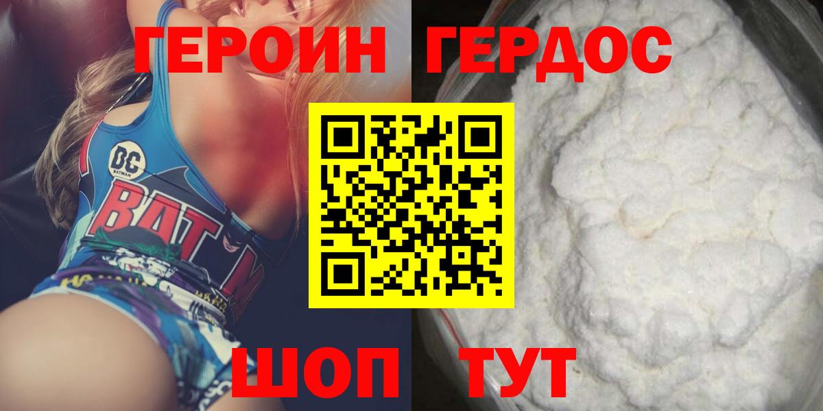 ГЕРОИН Афган Иркутск