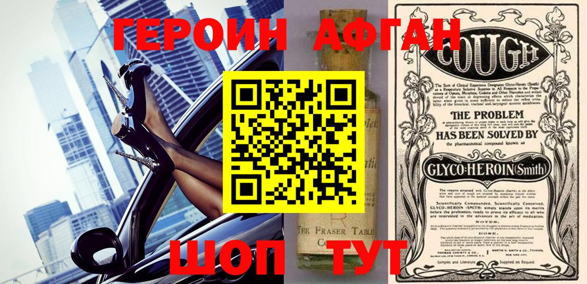 Иркутск  ГЕРОИН гречка  Вход с VPN 