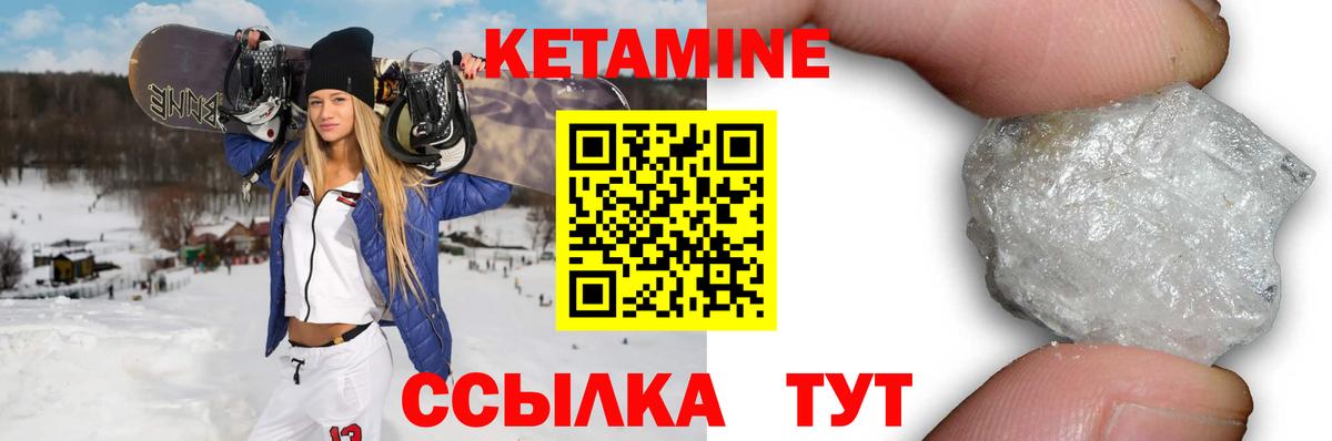 Кетамин ketamine  Вход с VPN  Иркутск 