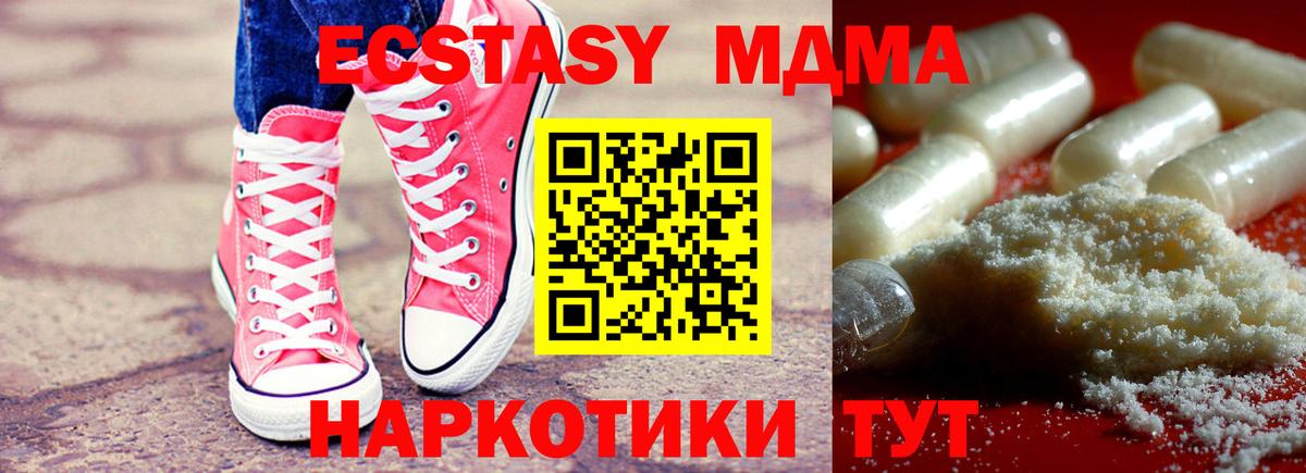 МДМА молли  MDMA  Иркутск  Вход с VPN  MDMA crystal 