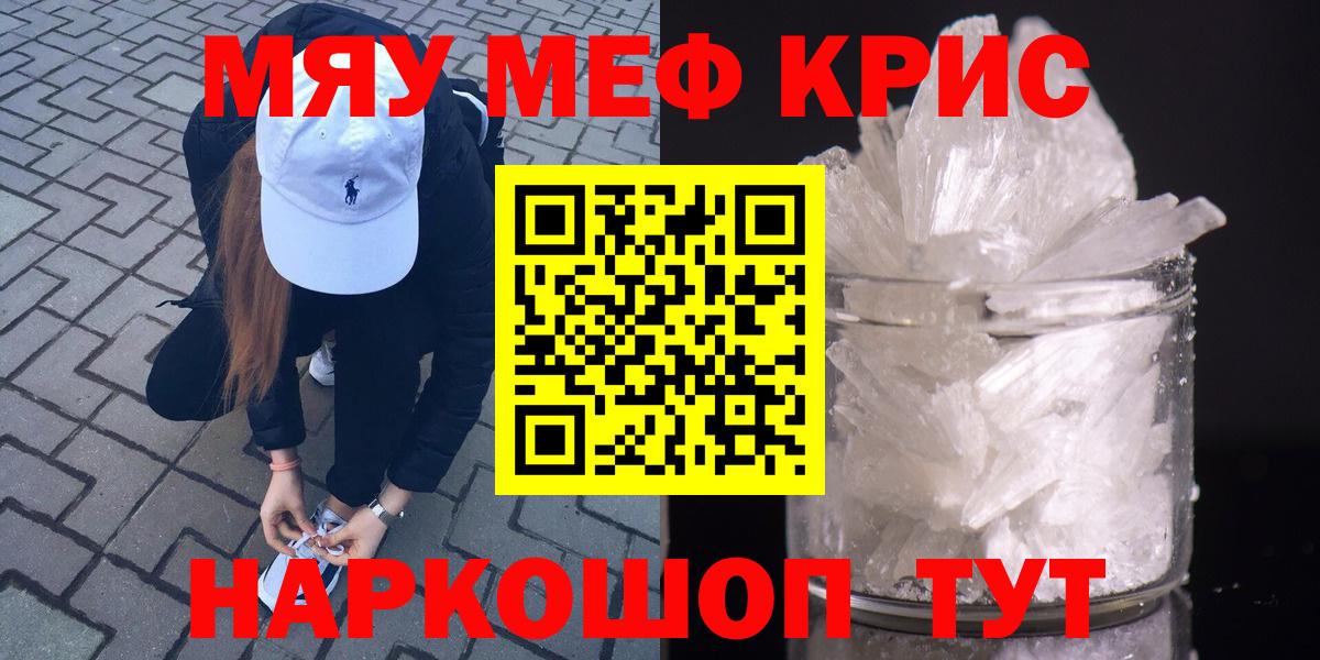 Меф мука Иркутск