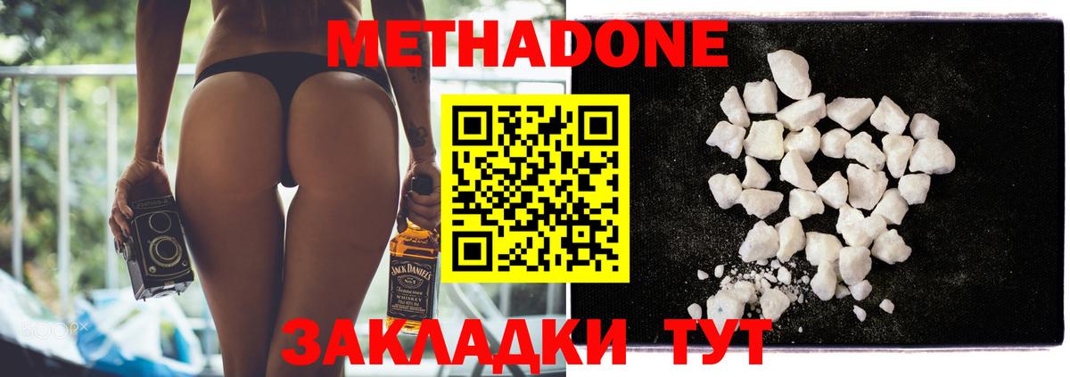 Иркутск  Метадон мёд  МЕТАДОН кристалл  Вход с VPN 