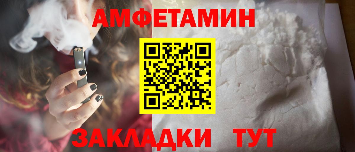 Метамфетамин пудра  МЕТАМФЕТАМИН  Иркутск  Вход с VPN 