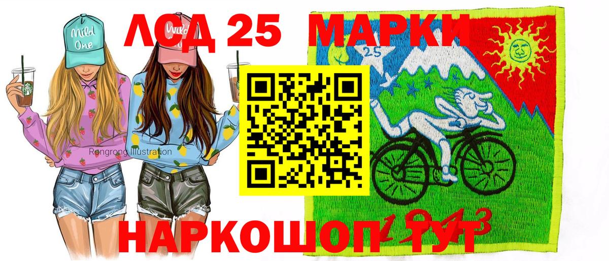 Наркотические марки 1,8мг  Вход с VPN  Наркотические марки 1,8мг  Иркутск 