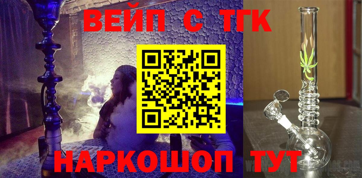 Дистиллят ТГК концентрат  Вход с VPN  Иркутск  Дистиллят ТГК THC oil 