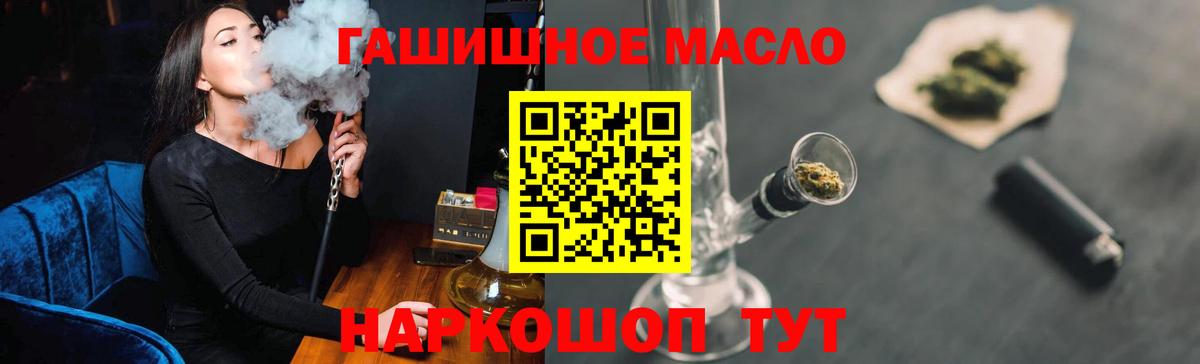 ТГК THC oil Иркутск